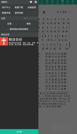 诗歌本版图2