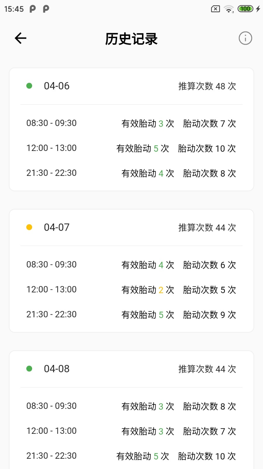 花生宝宝官方最新版图3