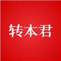 转本君免费版