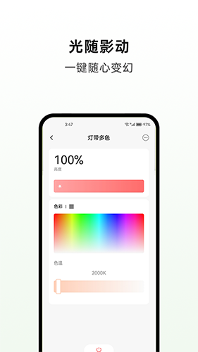 华太智慧家正版图4