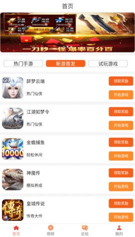 狸猫快游免费版图1