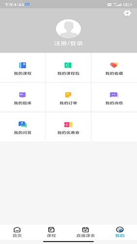 明德公考官方最新版图3