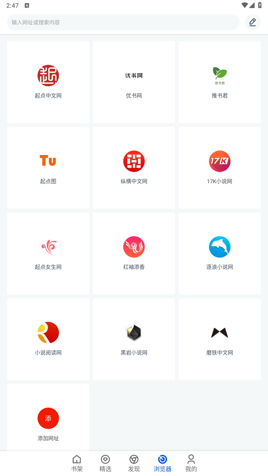 阅读猫官方最新版图1