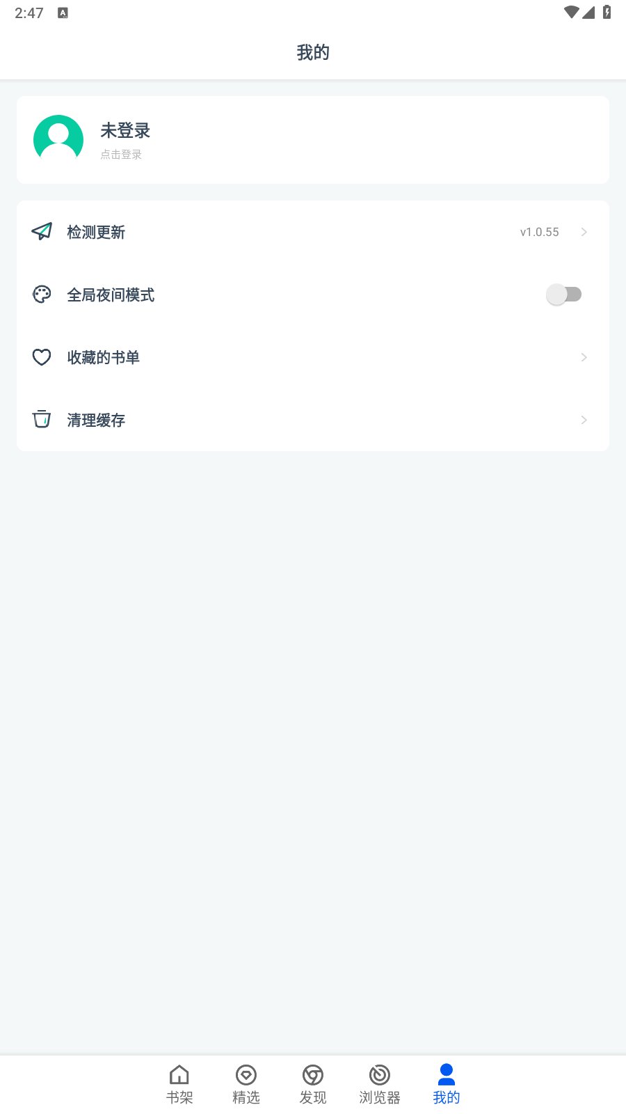 阅读猫官方最新版图3