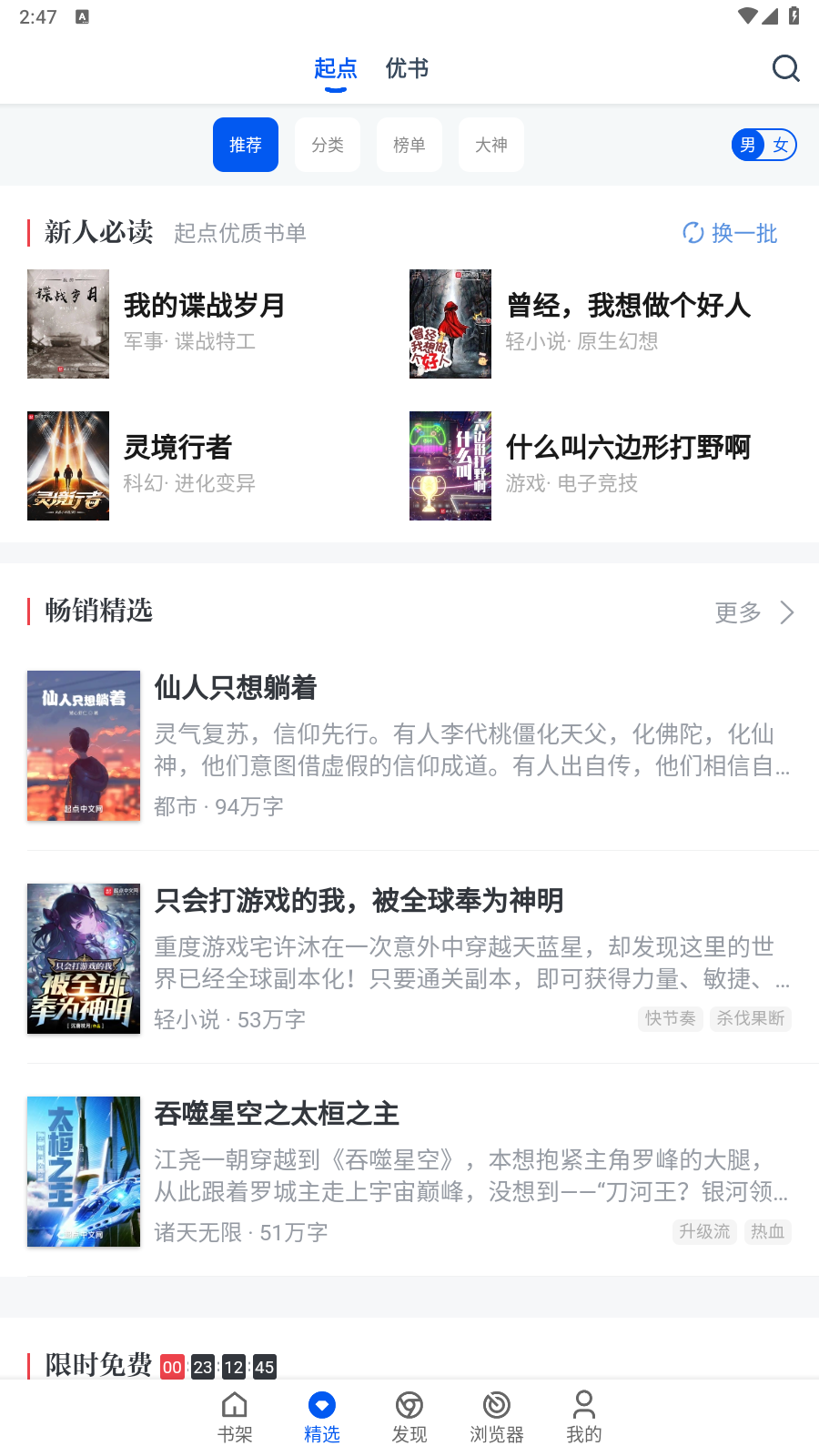 阅读猫官方最新版图2