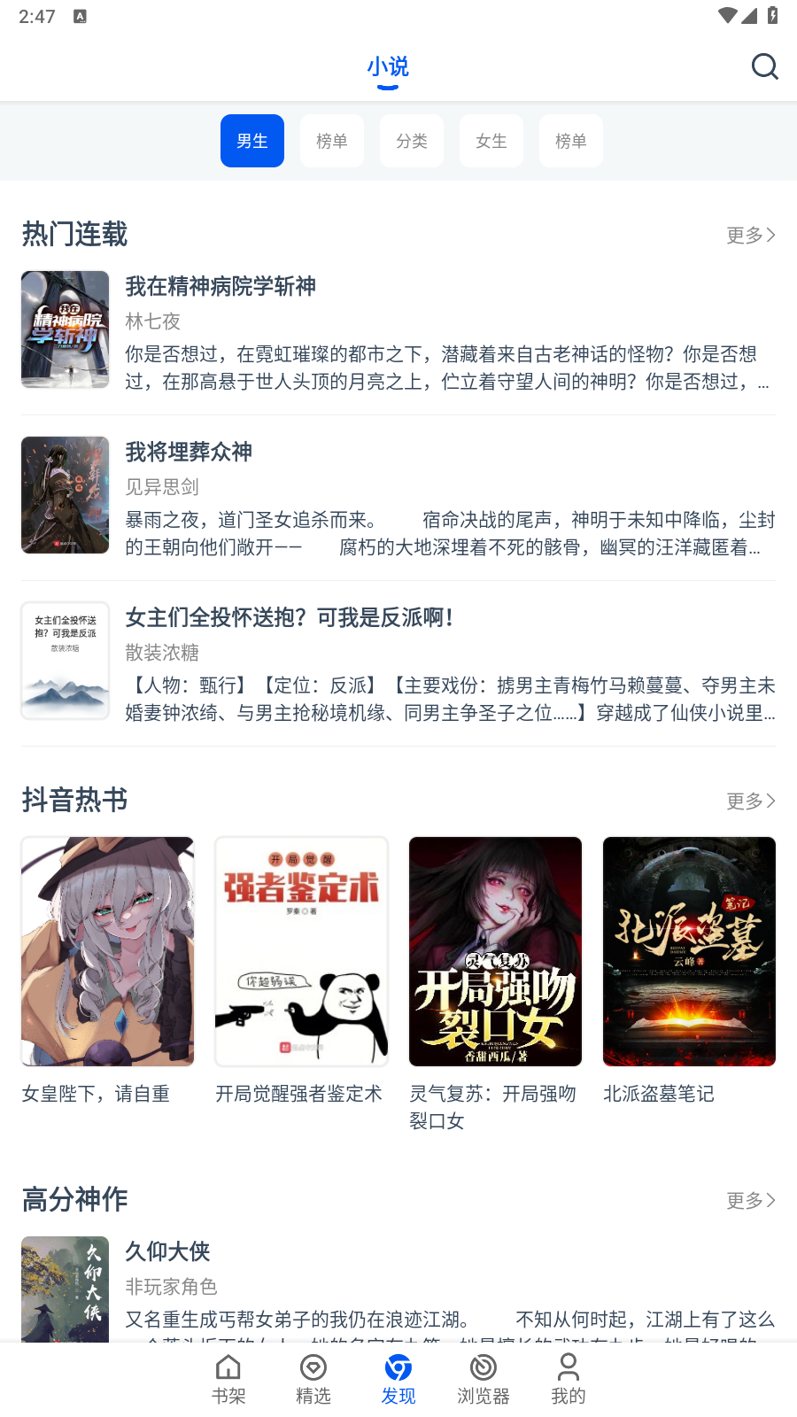 阅读猫官方最新版图4