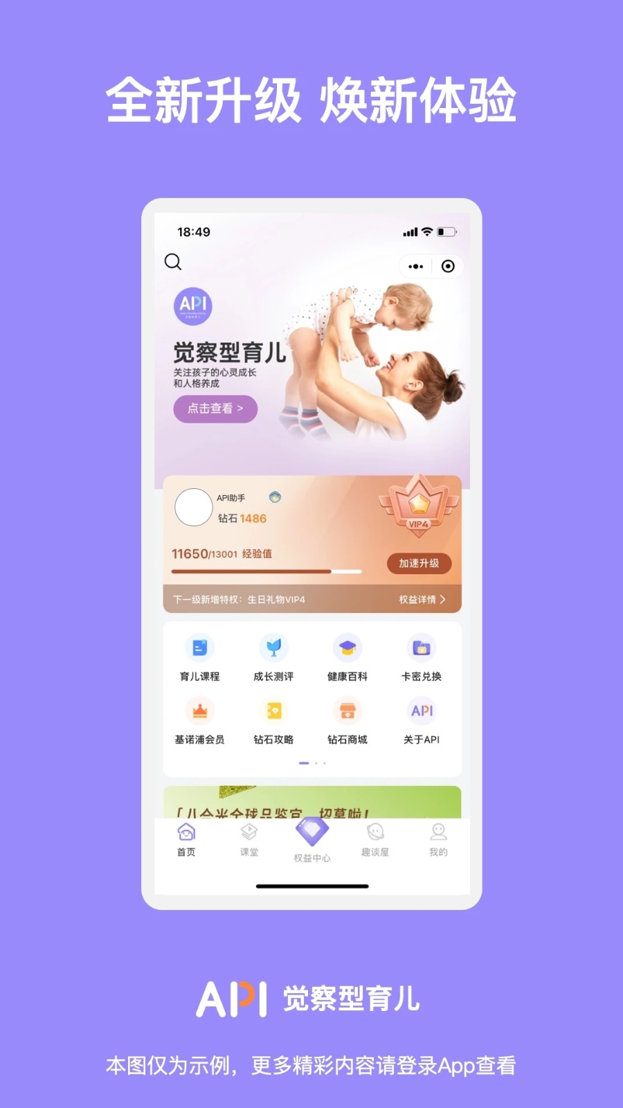 觉察型育儿正版图1