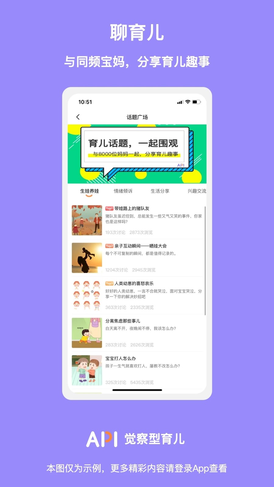 觉察型育儿正版图4