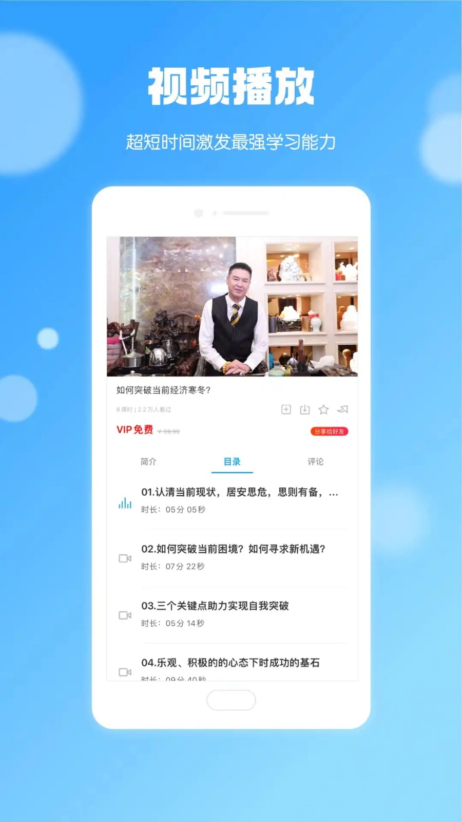 晚点教育正版图3