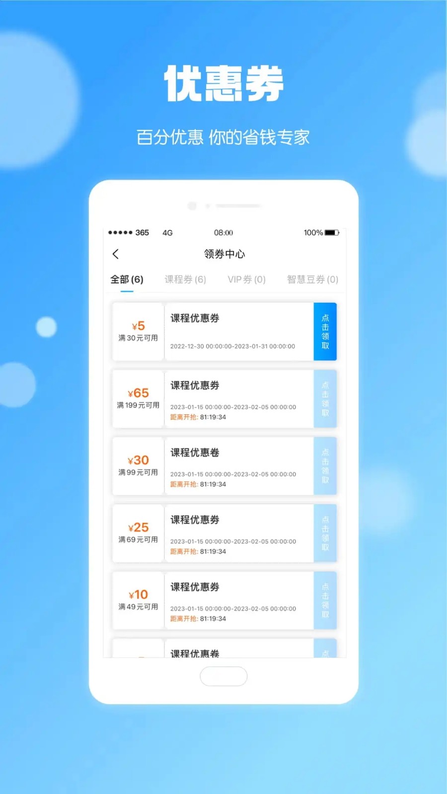 晚点教育正版图5