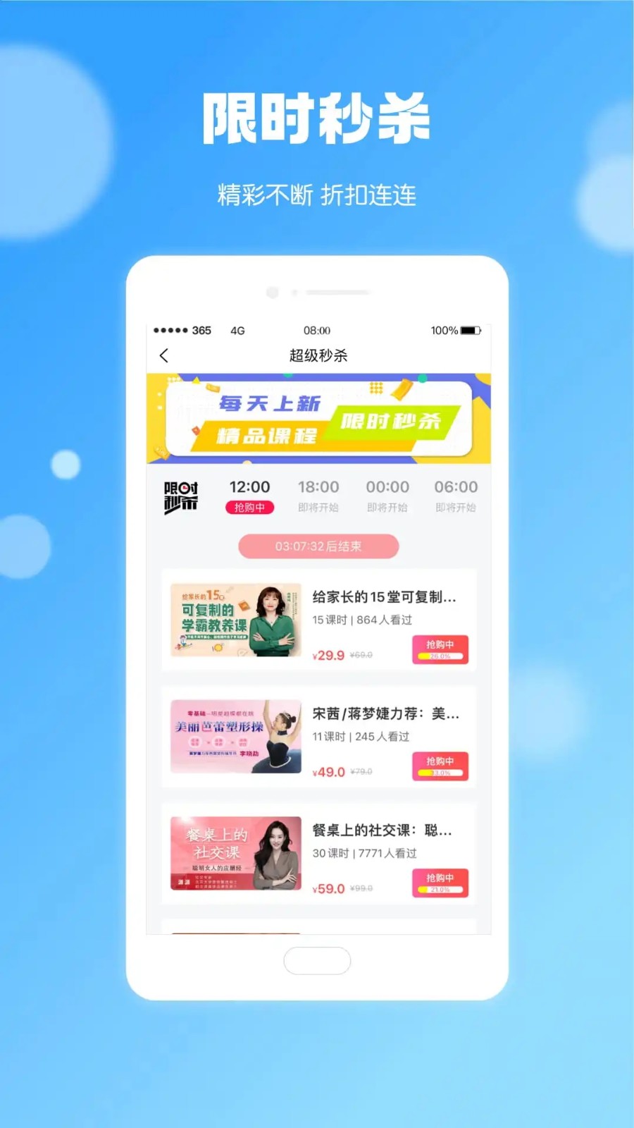 晚点教育正版图4