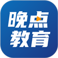 晚点教育正版