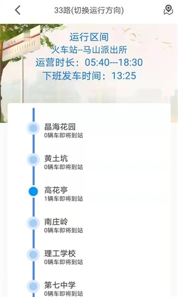 滕州行官方版图3