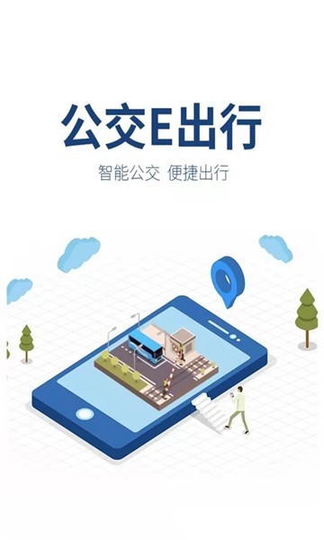 滕州行官方版图1