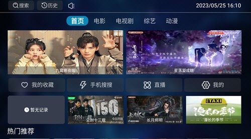光影猫TV正版图3