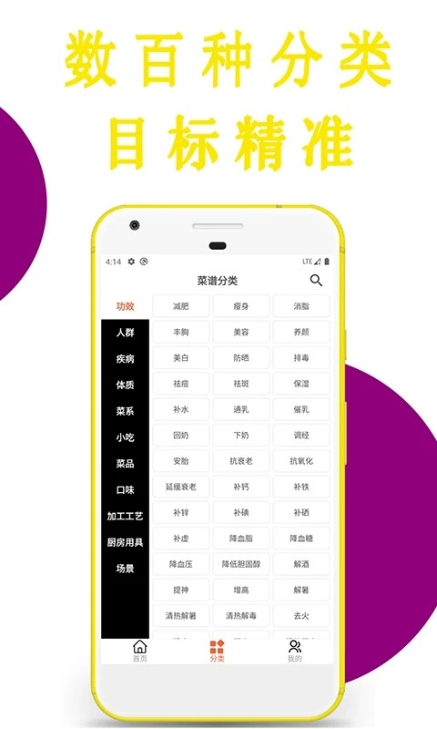 今日菜谱安卓版图2