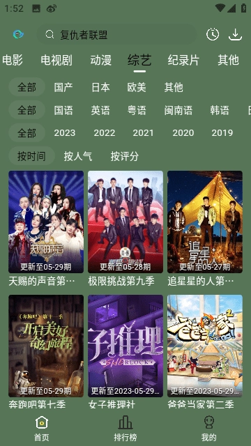 喜鹊追剧App官方最新版图1