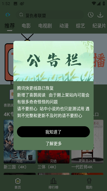 喜鹊追剧App官方最新版图2