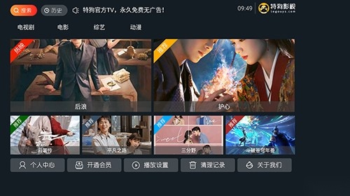 特狗影视电视版图1