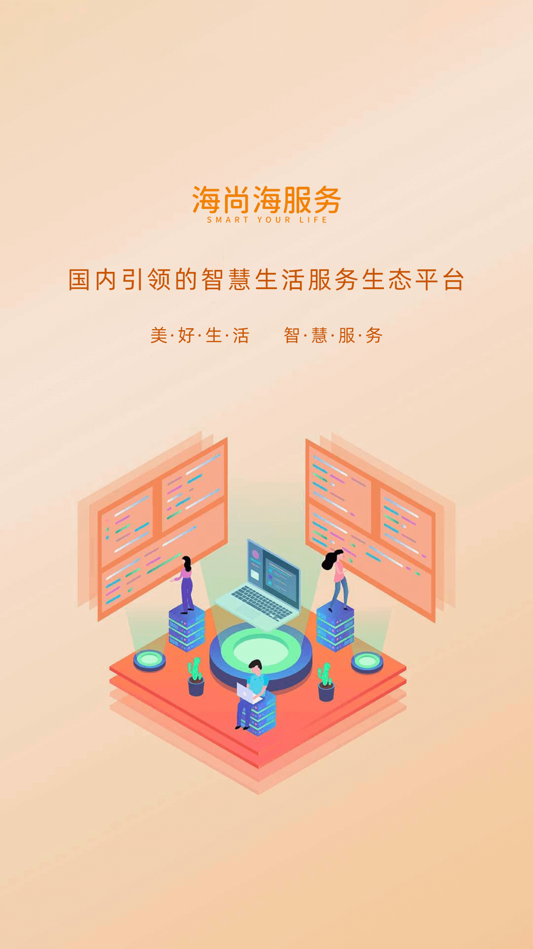 海客会最新免费版图3