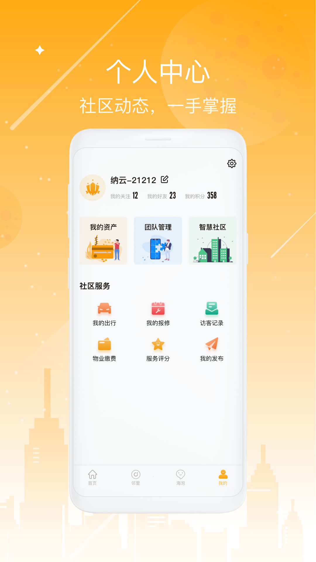 海客会最新免费版图2