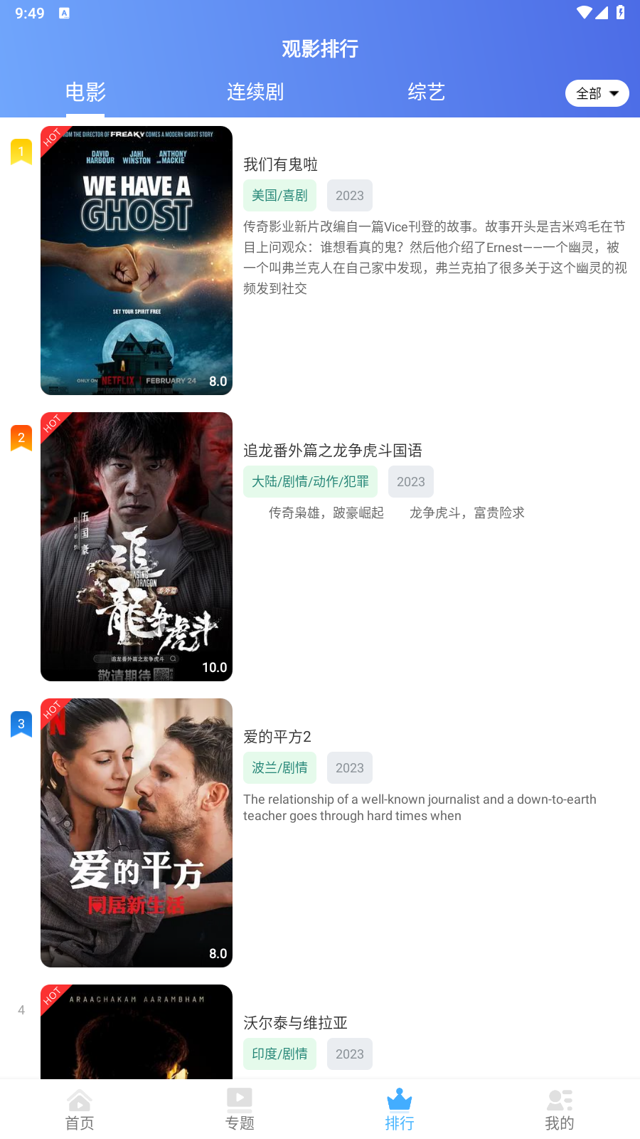 呈颖视频会员版图2
