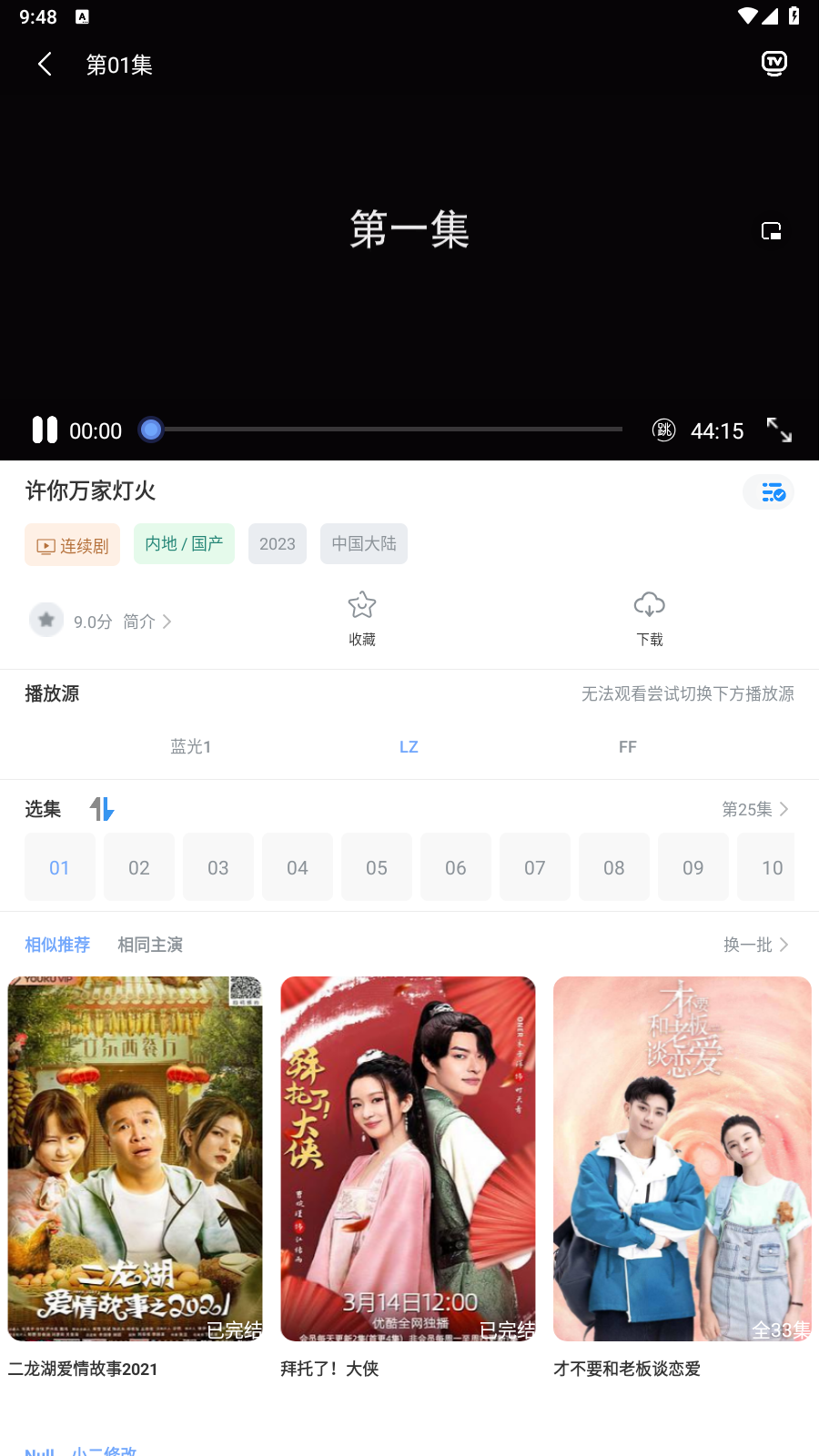 呈颖视频会员版图1