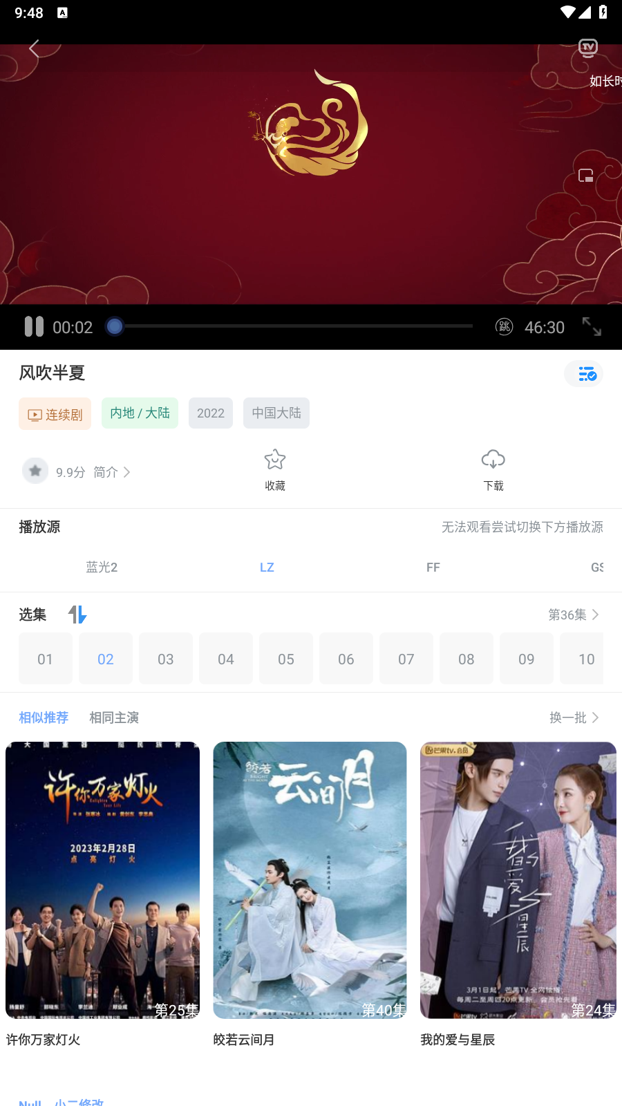 呈颖视频会员版图3