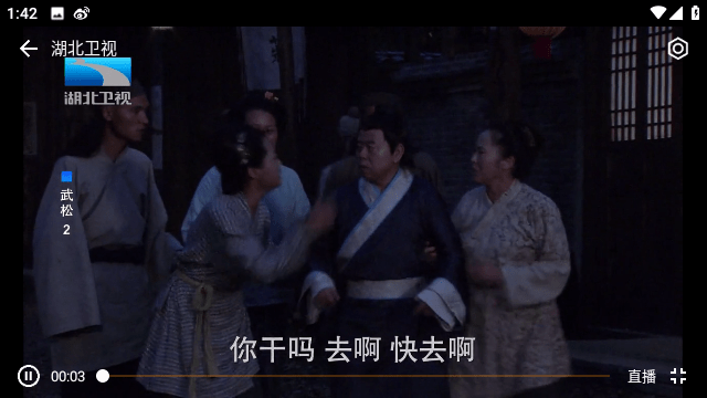 小电视TV电视版图3
