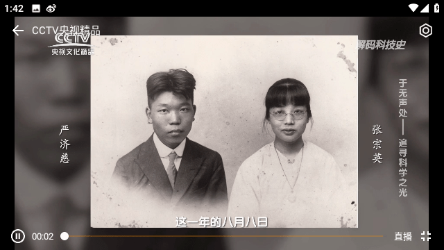 小电视TV电视版图2