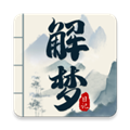解梦日记官方版