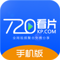 720看片安卓免费版
