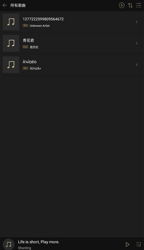 山灵音乐最新版图1