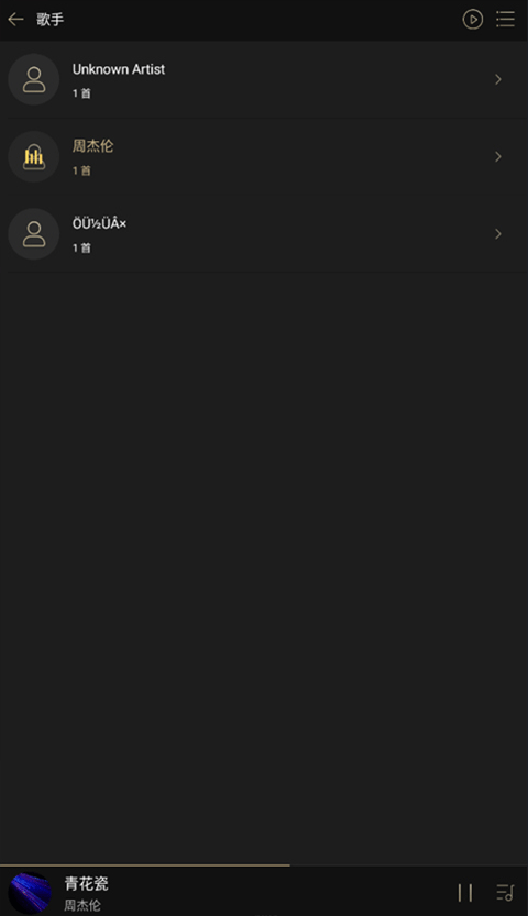 山灵音乐最新版图4