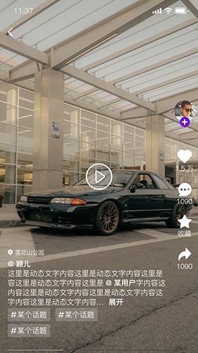 车聚通用版图1