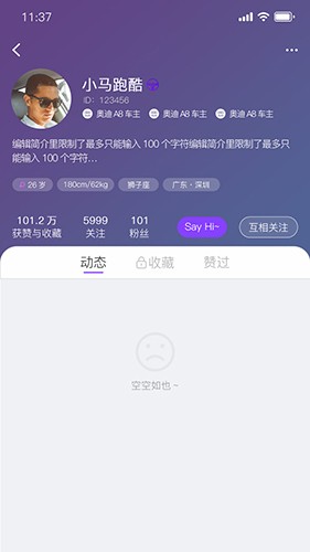 车聚通用版图2