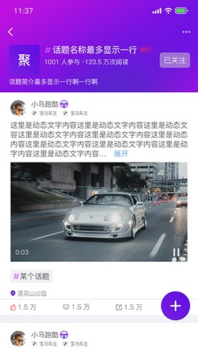 车聚通用版图4