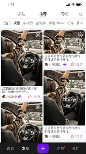 车聚通用版图3
