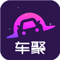 车聚通用版