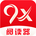 9x阅读器2026官方正版