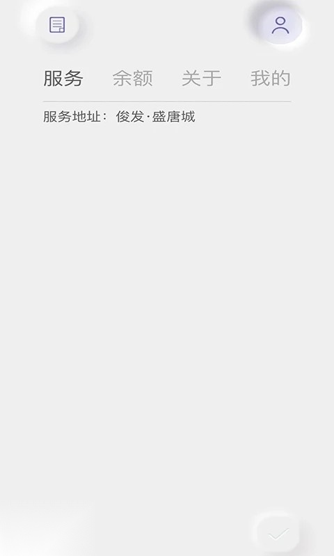 白驹跑腿免费版图2