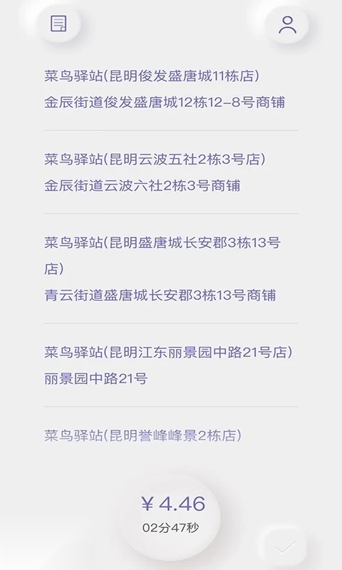 白驹跑腿免费版图1