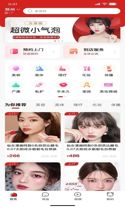 美十每客安卓直装版图2