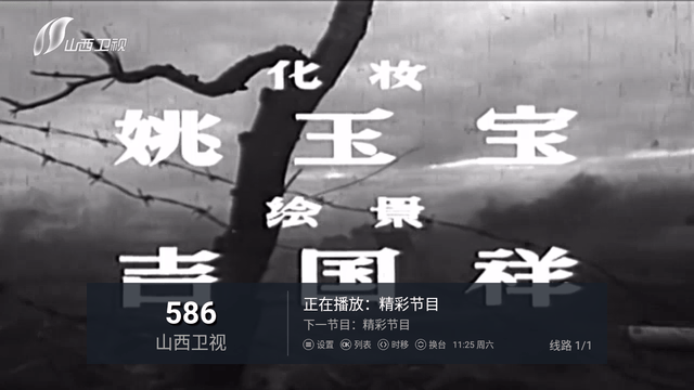 神话TV电视版图2