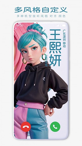 来电海报安卓官方版图5