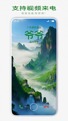 来电海报安卓官方版图3
