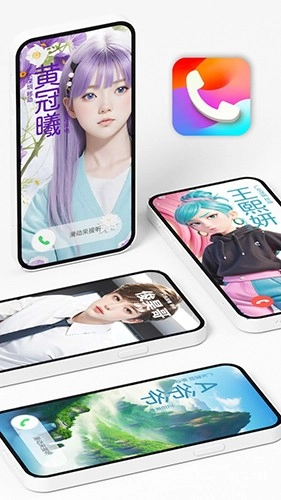 来电海报安卓官方版图2