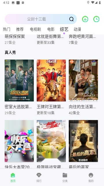 最U剧谜无广告版图1