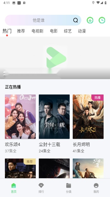 最U剧谜无广告版图2