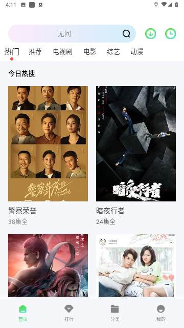 最U剧谜无广告版图3